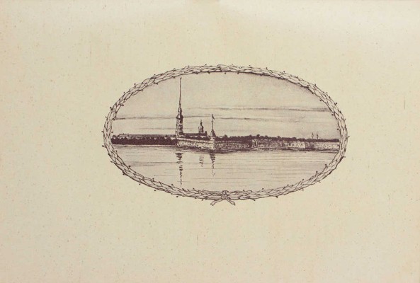 Минцлов С.Р. Петербург в 1903–1910 годах. Рига: Книга для всех, 1931.
